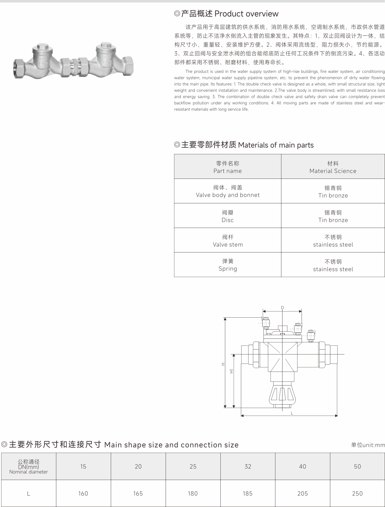 武漢首水機(jī)械設(shè)備有限公司