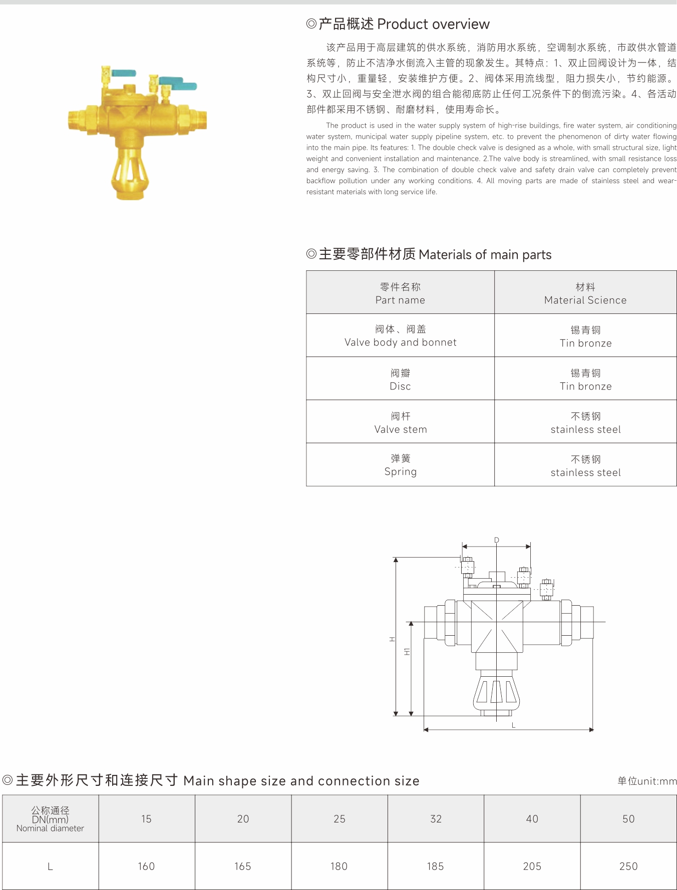 武漢首水機(jī)械設(shè)備有限公司