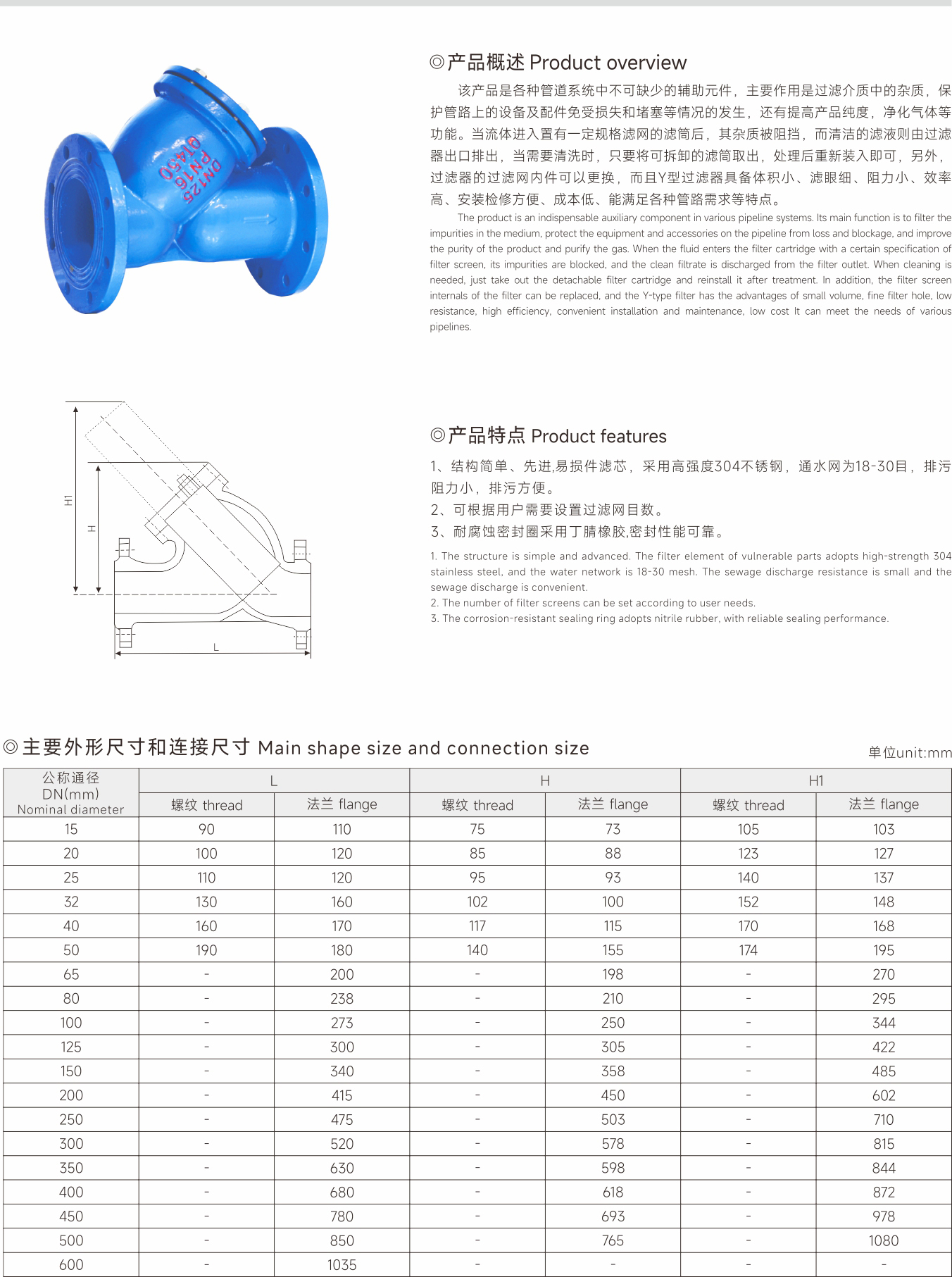 武漢首水機械設備有限公司