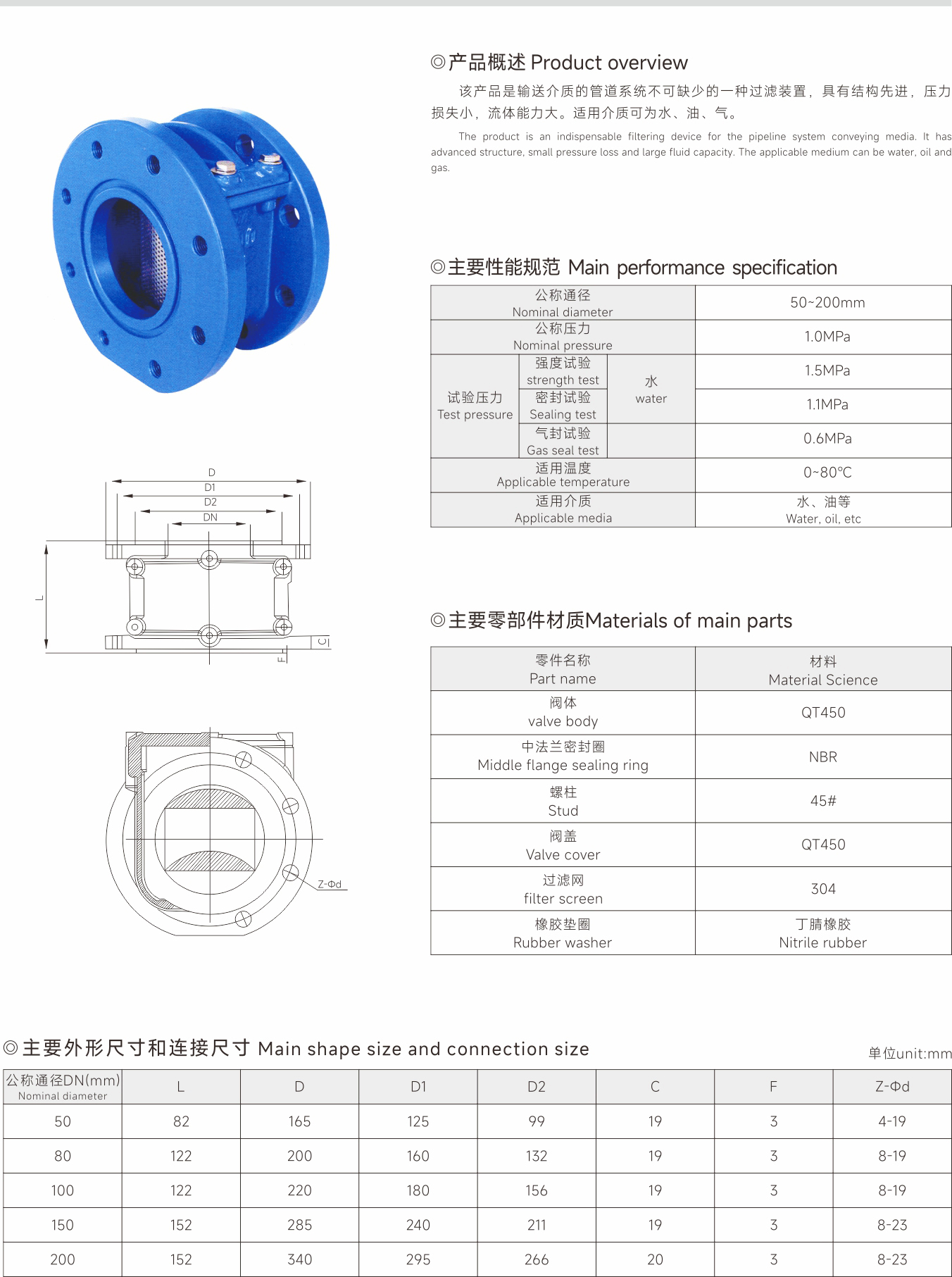 武漢首水機械設(shè)備有限公司