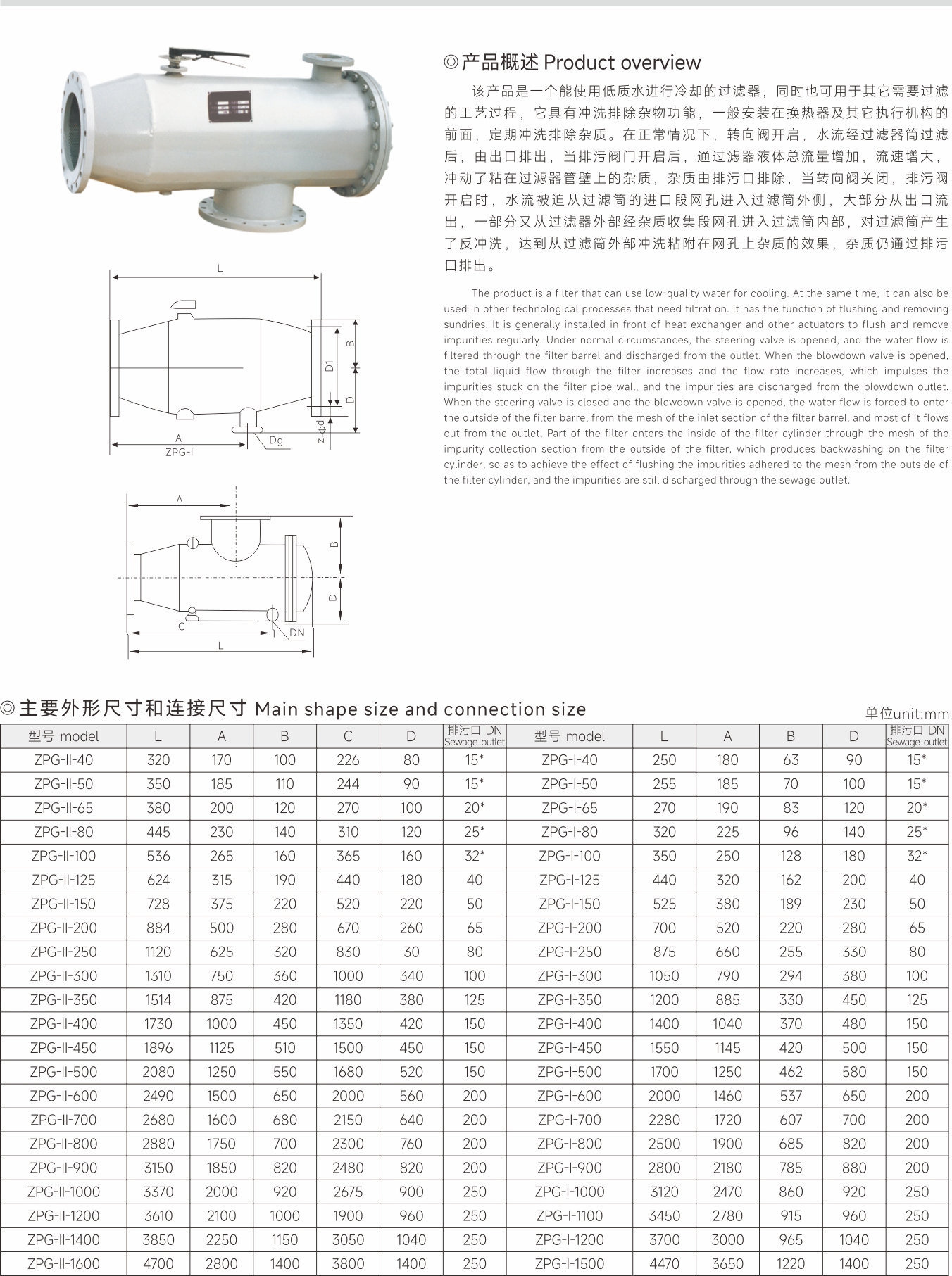 武漢首水機械設備有限公司