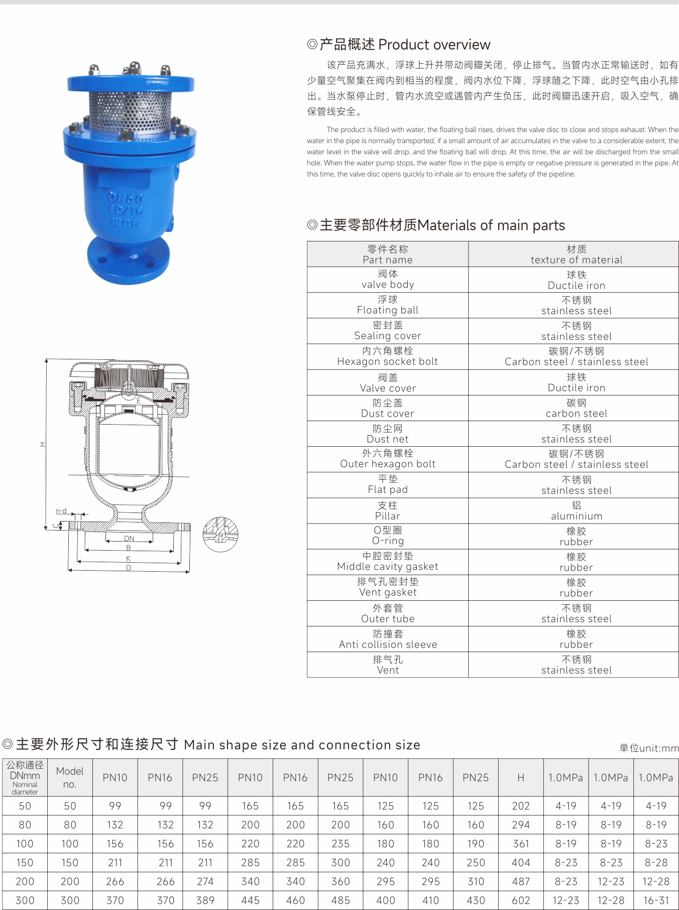 武漢首水機械設備有限公司