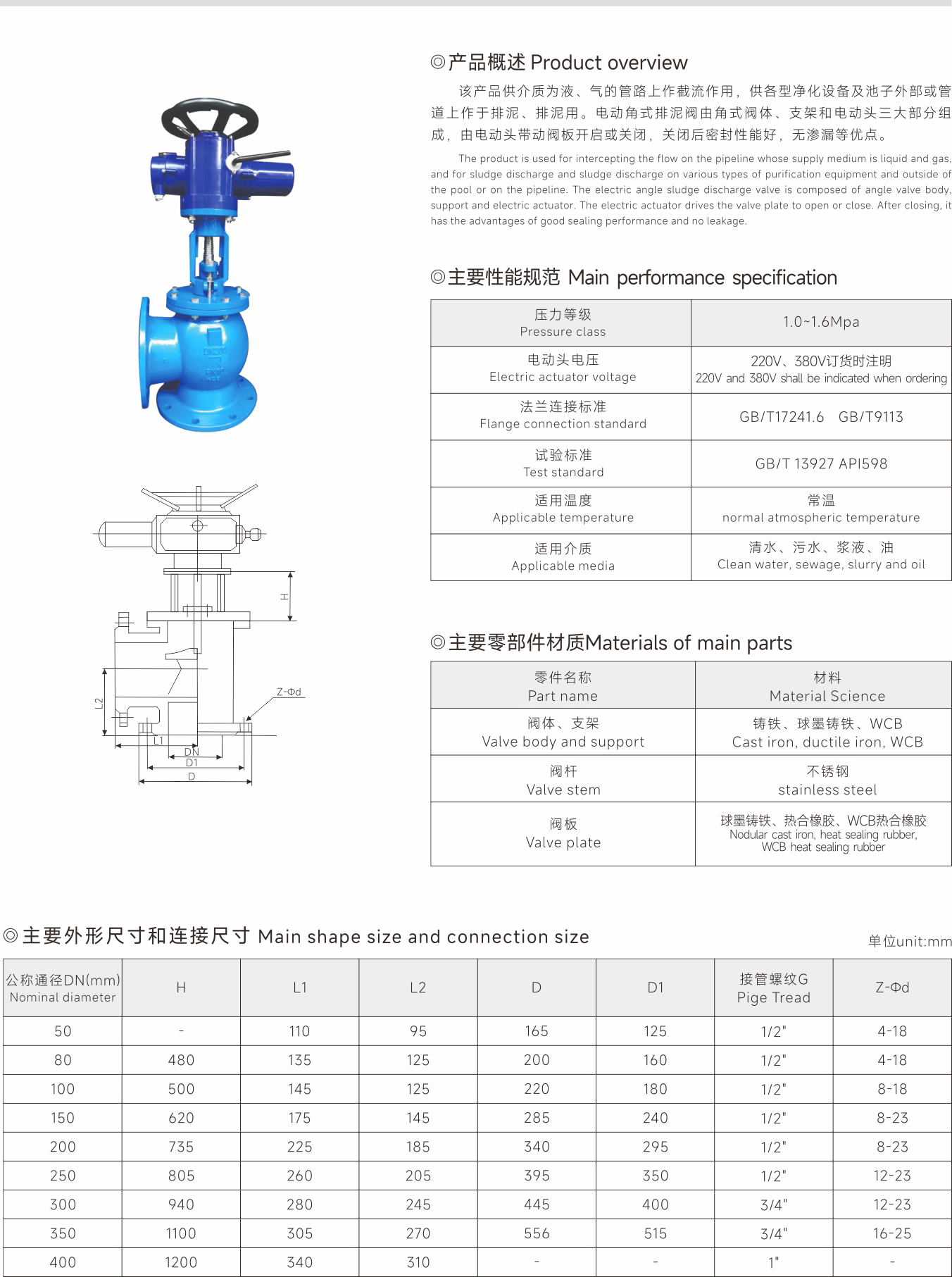 武漢首水機械設備有限公司