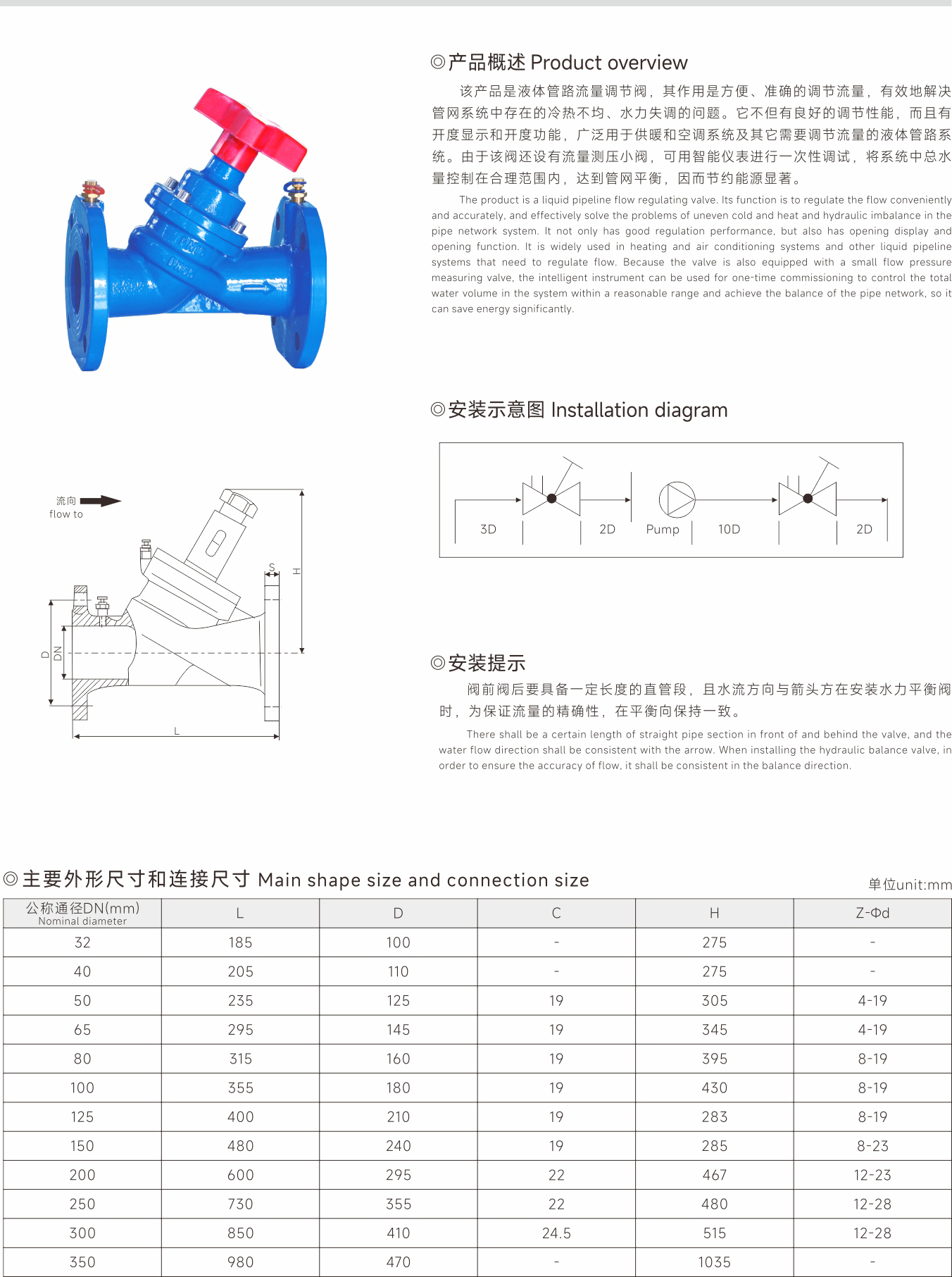 武漢首水機械設備有限公司