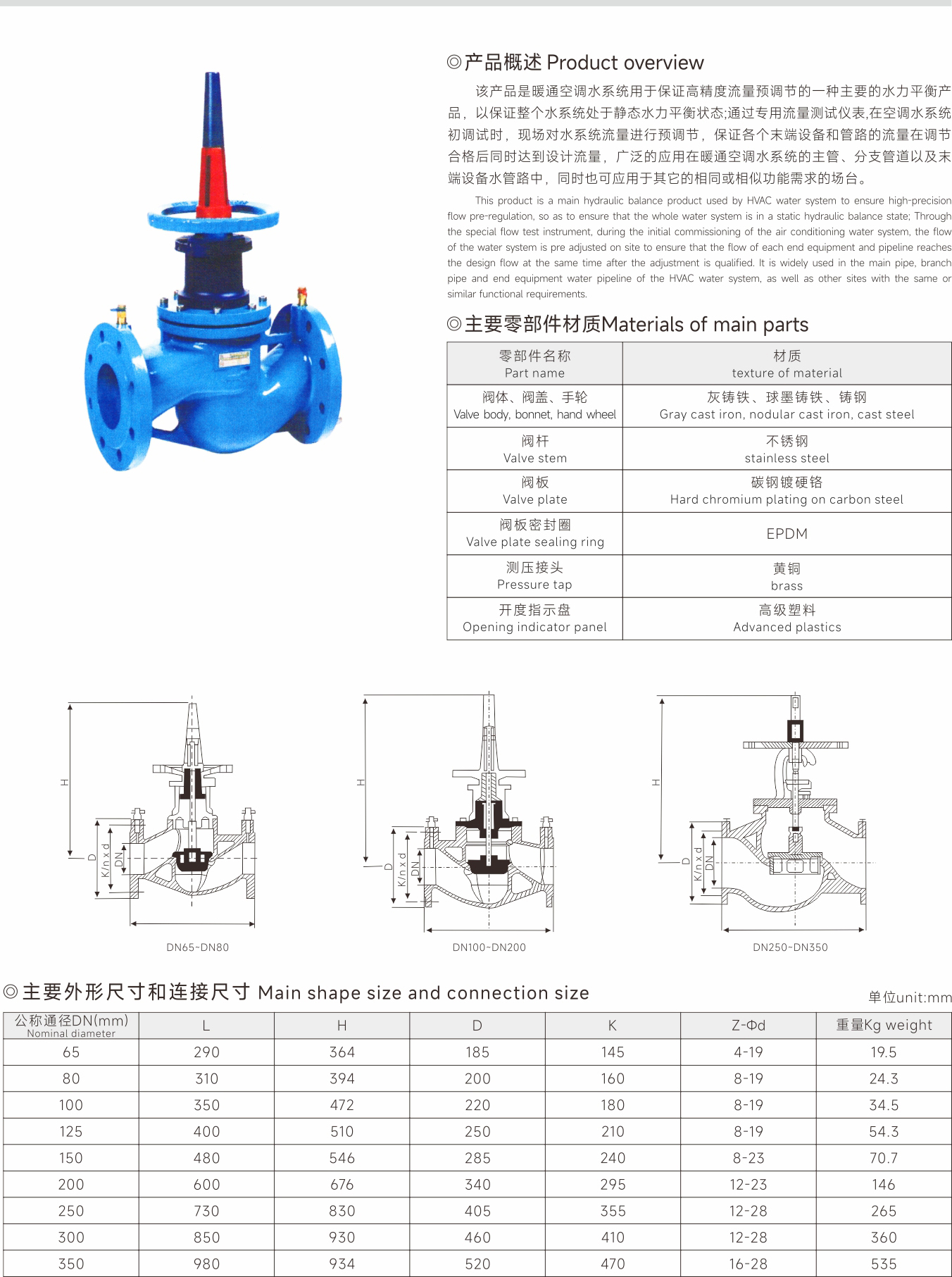 武漢首水機(jī)械設(shè)備有限公司