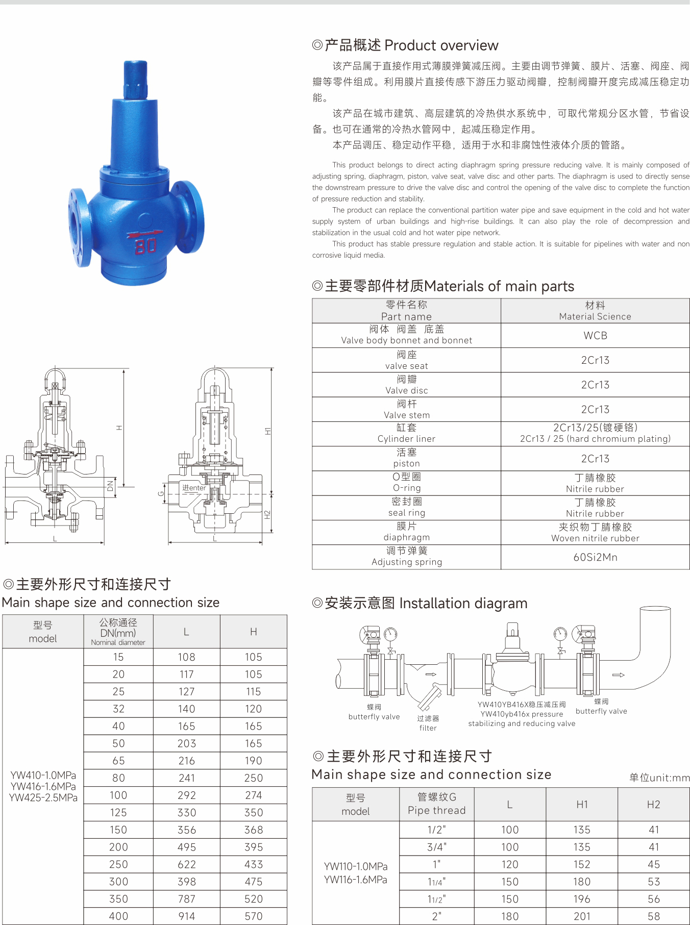 武漢首水機械設備有限公司