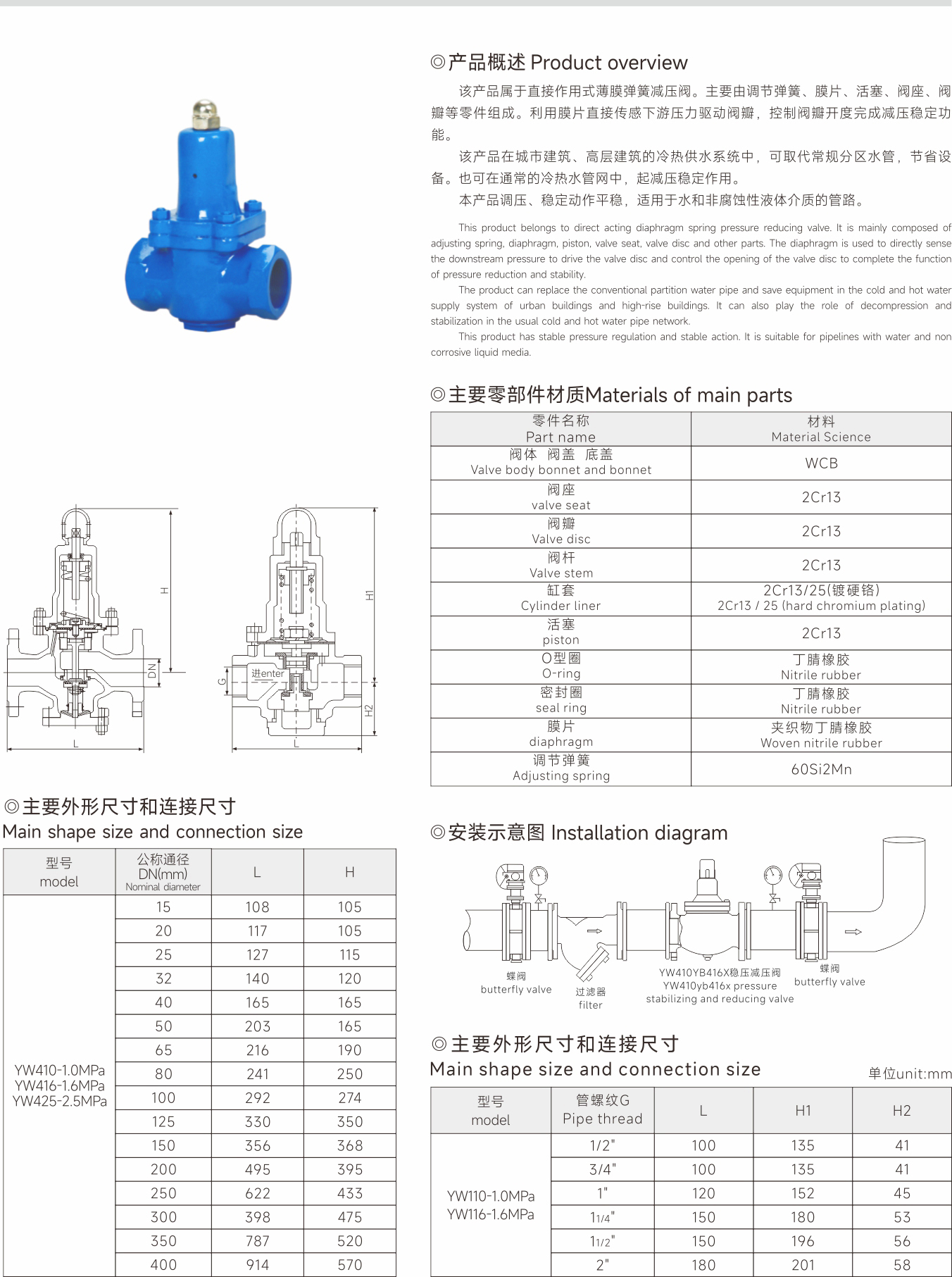 武漢首水機(jī)械設(shè)備有限公司