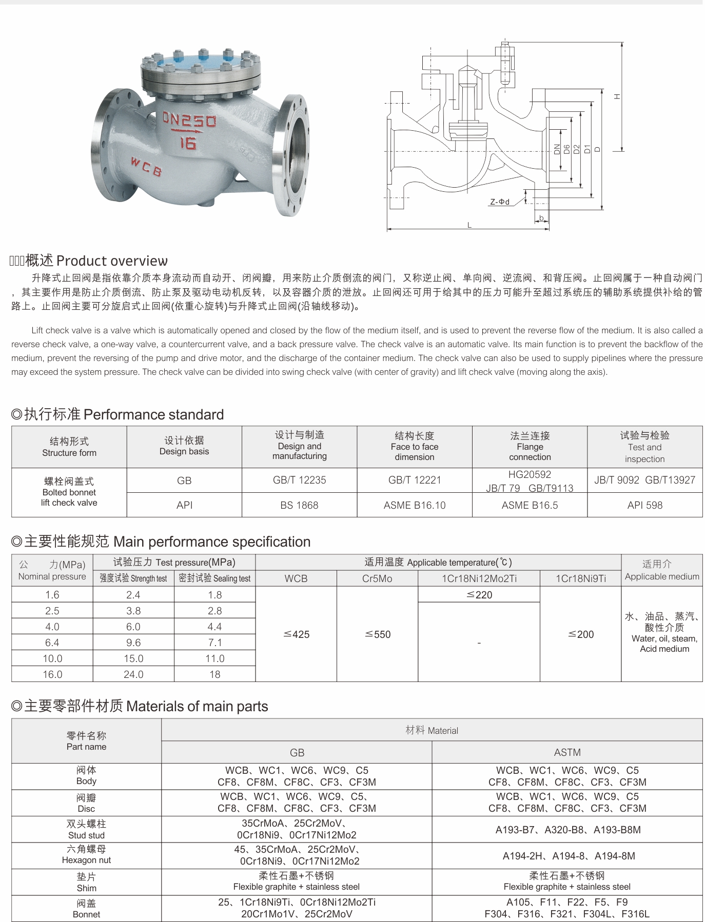 武漢首水機械設備有限公司