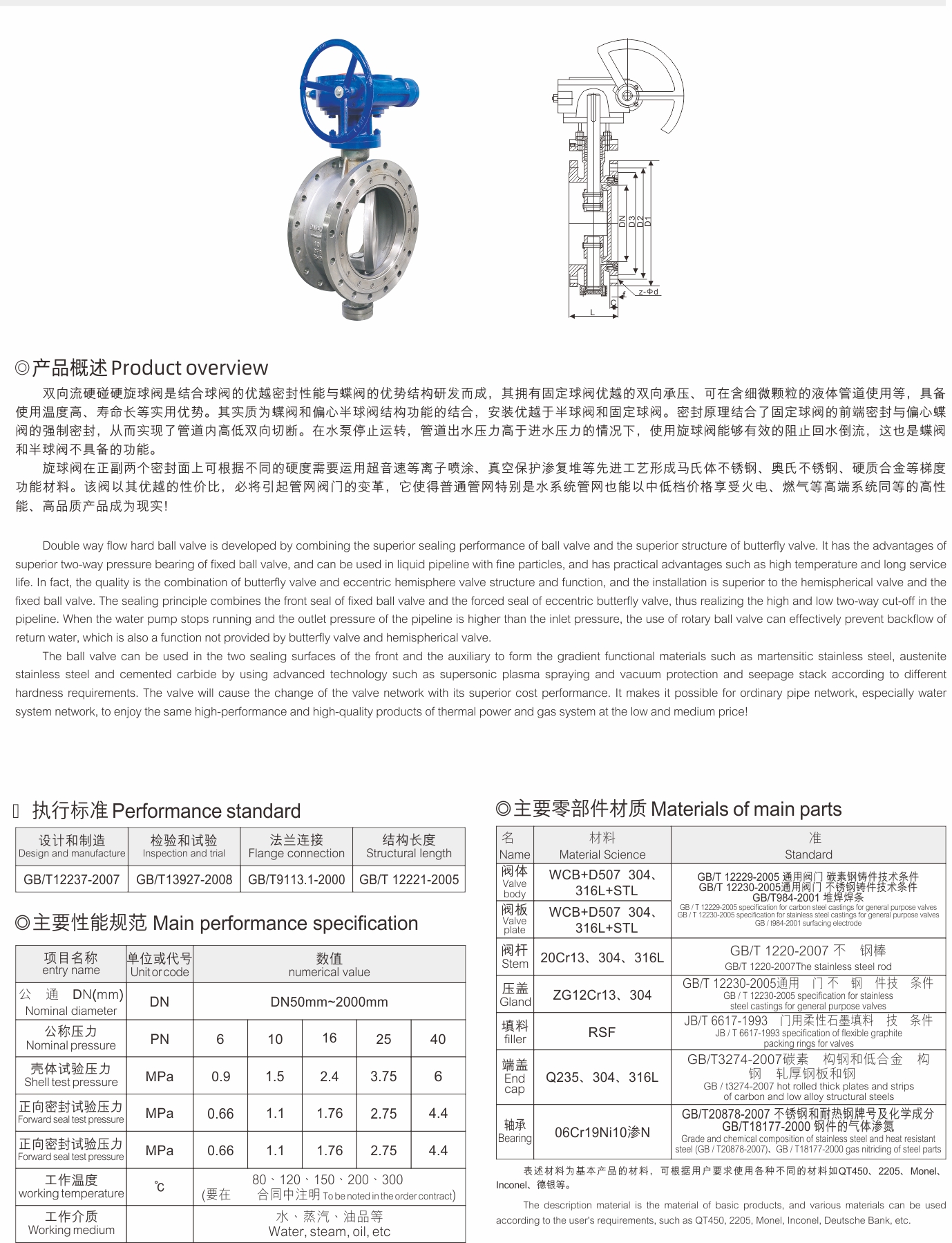 武漢首水機械設(shè)備有限公司